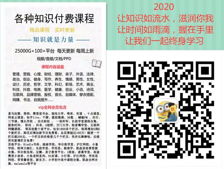 十点阅读VIP丨听365本好书，让改变即刻发生，网盘下载(7.28G)