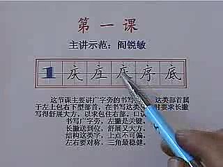 书法教程：15套 不同老师教学书法课（视频教程)，网盘下载(14.52G)