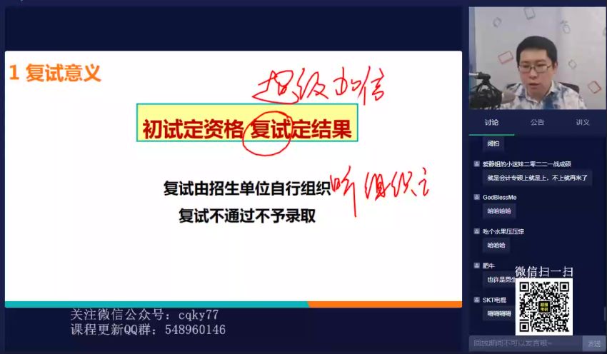 2022研究生(考研)复试：新东方复试特训直通车（新东方名师系列），网盘下载(9.36G)