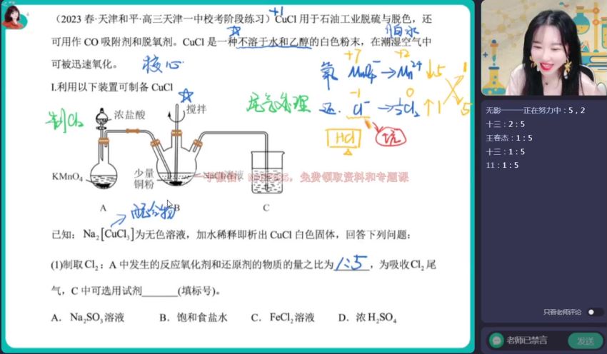 2023高三作业帮化学林森全年班，网盘下载(117.92G)