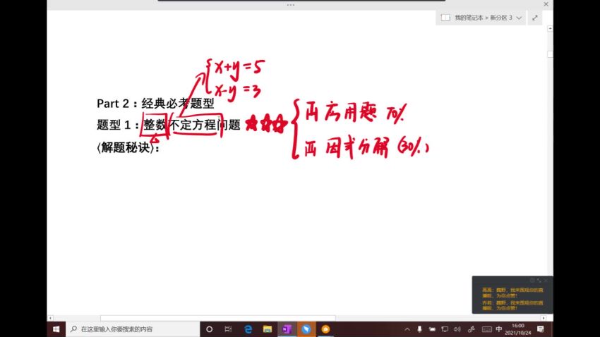 2023考研管理类(管综)：【社科塞斯】管综全程班，网盘下载(42.12G)