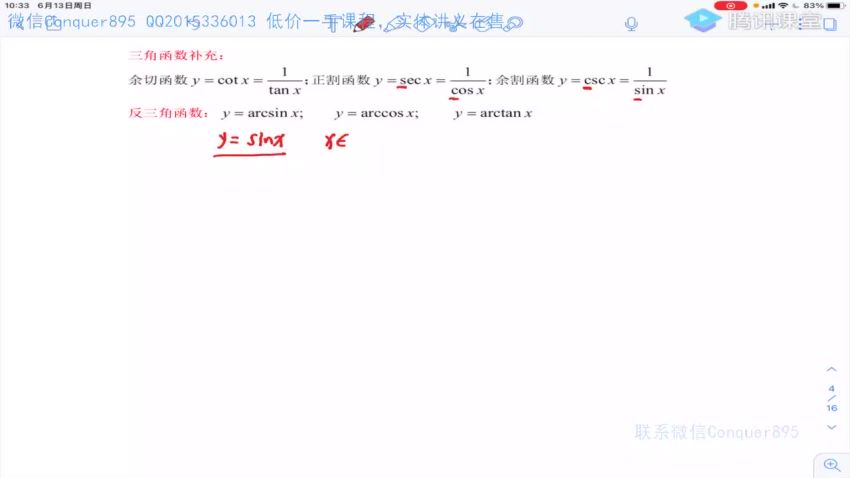 大学高等数学物理：宋超高等数学，网盘下载(17.89G)