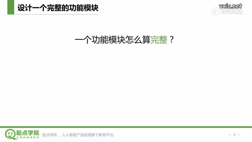 从新手村到打Boss，产品经理成长之路 ，网盘下载(150.94M)