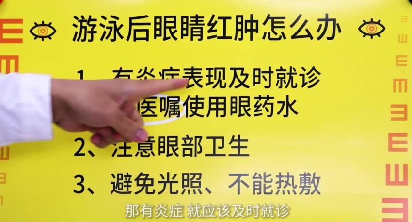 【0-8岁】告别道听途说，同仁医院翟长斌主任给你十堂护眼干货，教你敏锐捕捉宝宝眼睛异常(完结) ，网盘下载(1.25G)