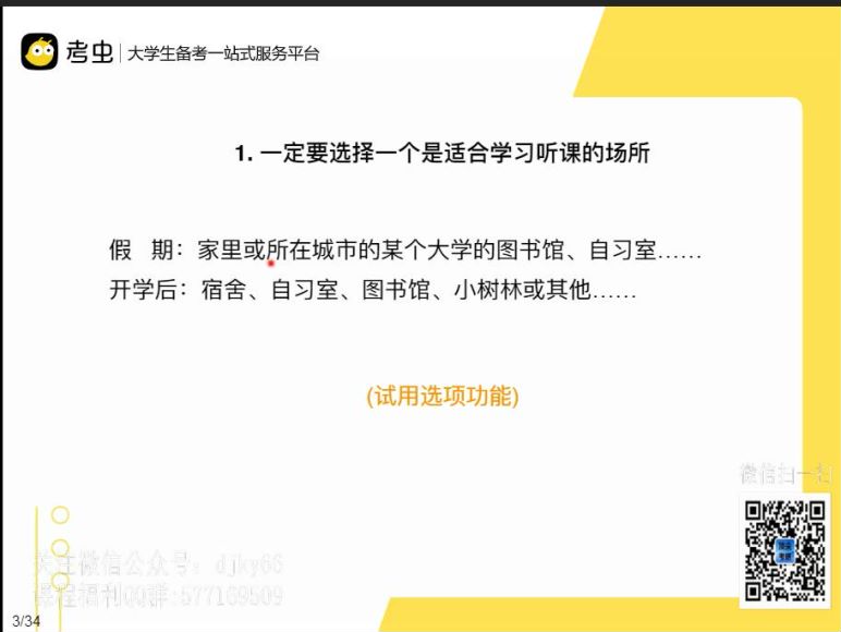 20216月英语六级：21年6月考虫六级全程，网盘下载(31.23G)