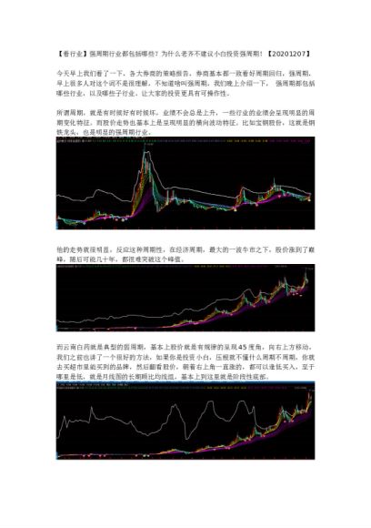 炒股理财：齐俊杰的粉丝群，网盘下载(4.52G)