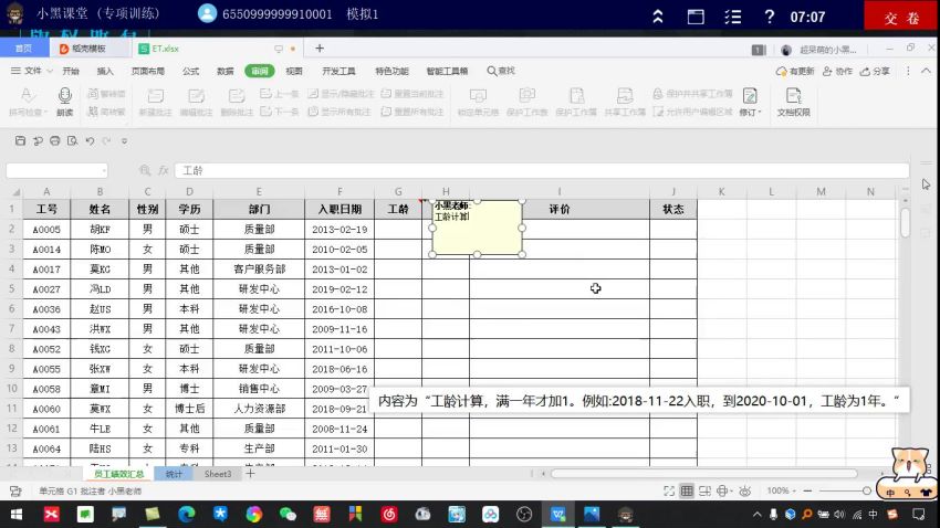 计算机等级考：2021.09计算机二级wps，网盘下载(1.39G)