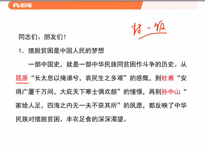 公考：2020年每月时政热点串讲合辑，网盘下载(166.54G)