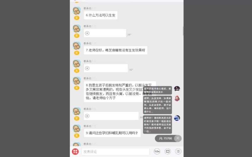 荔枝微课：精致的女人不会老：中医世家的汉方养颜术，让你的美从内透出来，网盘下载(1.00G)