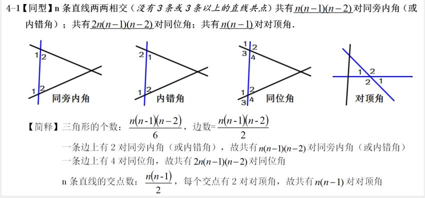 【平几纲目】-中考几何方法定位系统【50】，网盘下载(11.02G)