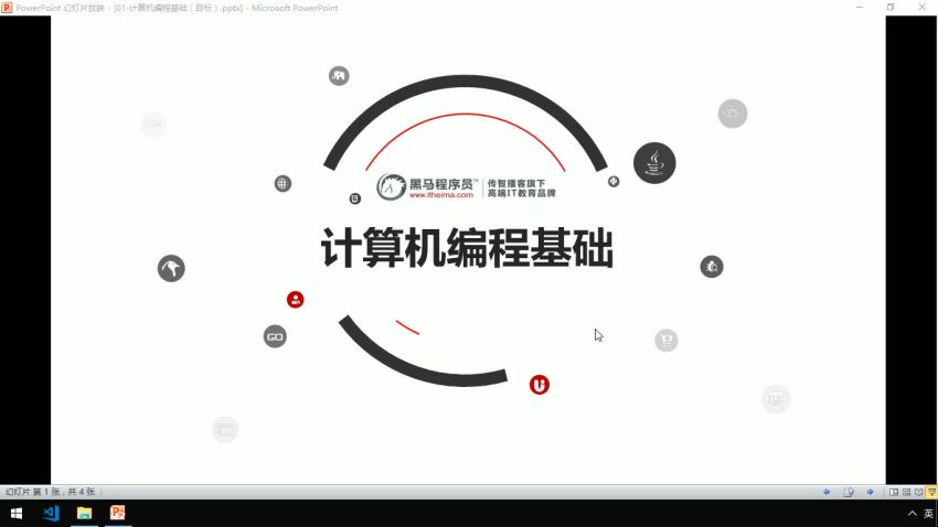 【07】 JavaScript 基础语法 ，网盘下载(1.50G)