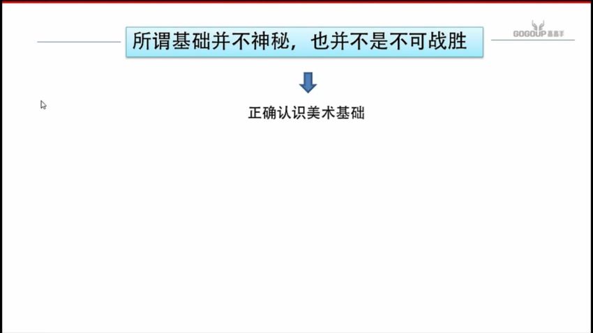 新概念CG绘画基础班-陈惟（2380元），网盘下载(37.21G)