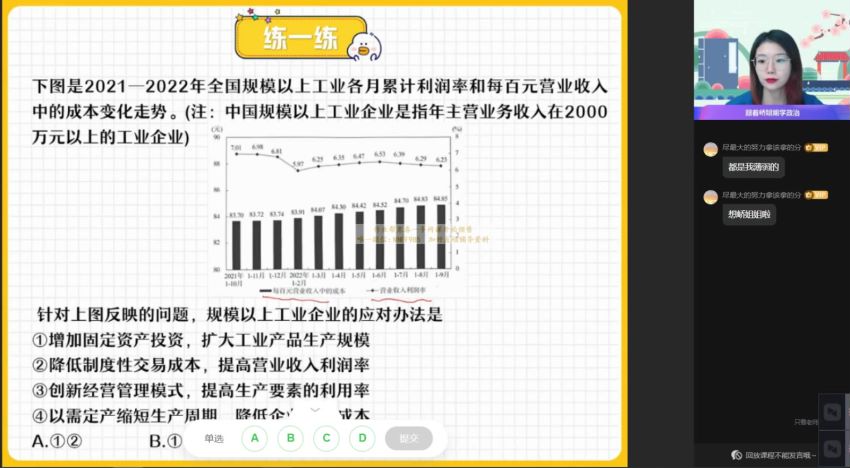 2023高三作业帮政治秦琳全年班，网盘下载(41.67G)