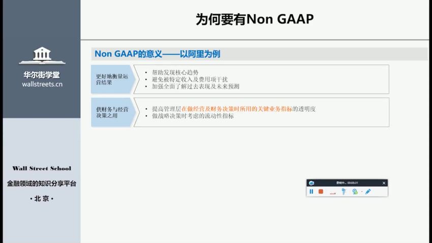 互联网公司财务分析实务 ，网盘下载(1.48G)