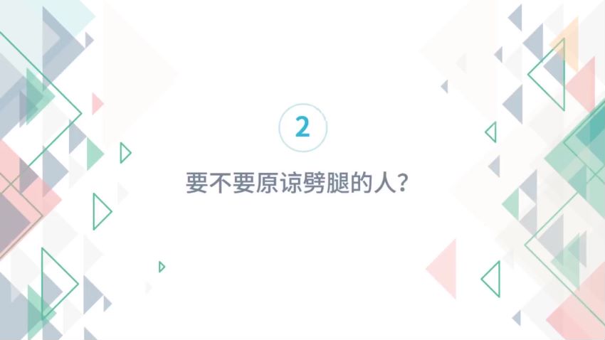 有讲：14堂课教你理性择偶，用经济学收获幸福，网盘下载(390.95M)