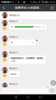 荔枝微课：LEO英语学习干货，网盘下载(30M)