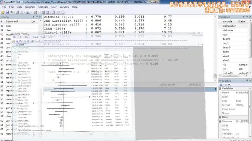 丁香公开课：STATA 软件在Meta分析中的应用，网盘下载(1.28G)