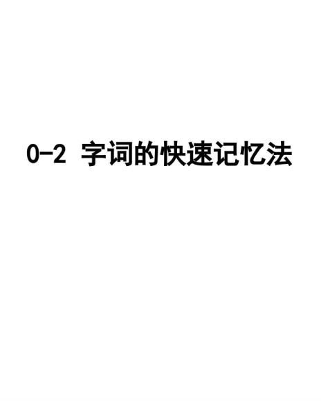 卢菲菲：【菲菲最强记忆力亲子音频课程】（60课），网盘下载(799.60M)