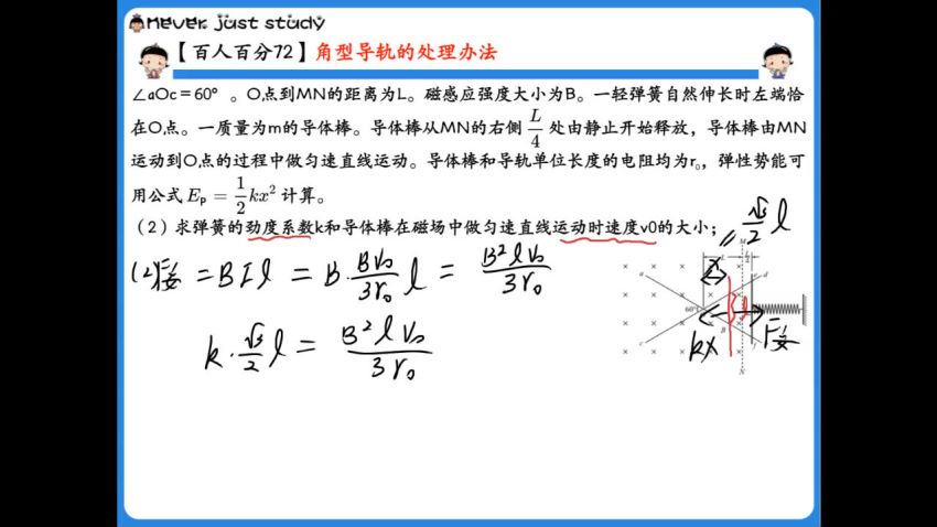 2023高二作业帮物理何连伟全年班，网盘下载(45.49G)