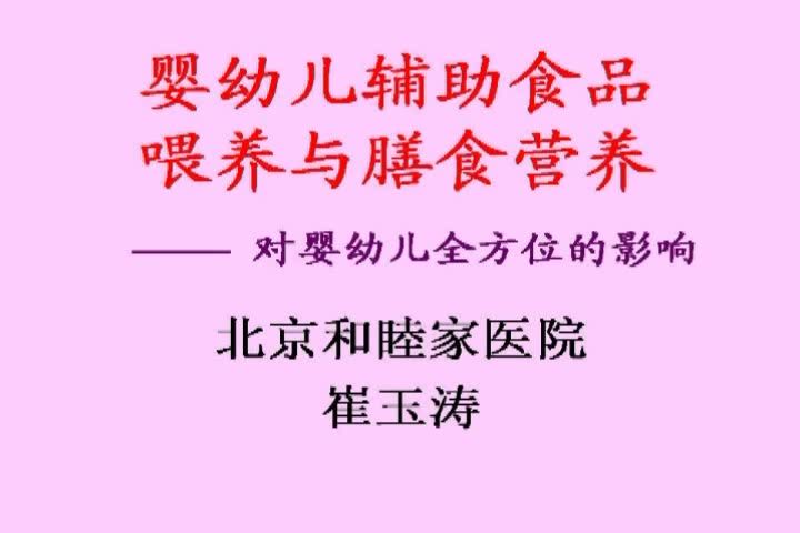 喜马拉雅少儿：崔玉涛育学园育儿指南，网盘下载(4.09G)