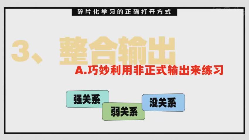 每天5分钟，利用碎片化时间成就自我，网盘下载(113.23M)