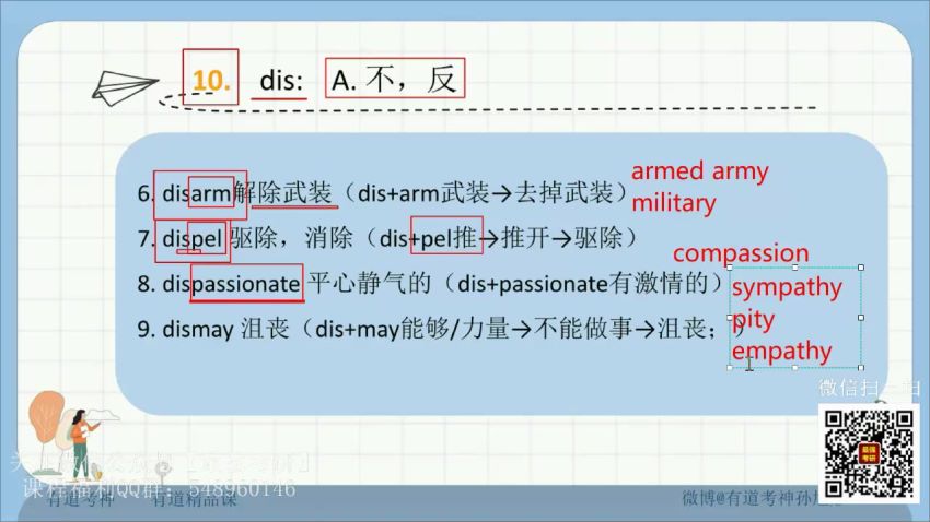 003.2021高频词根词缀 孙旭彤【请顶尖资源库】 ，网盘下载(4.20G)