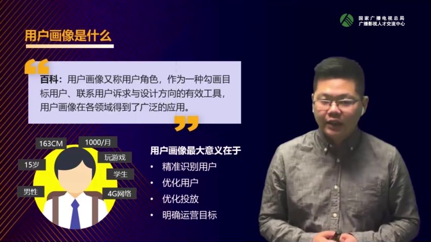 【广播电视总局播音主持教育培训】全媒体运营官培养计划（已更新完），网盘下载(27.13G)