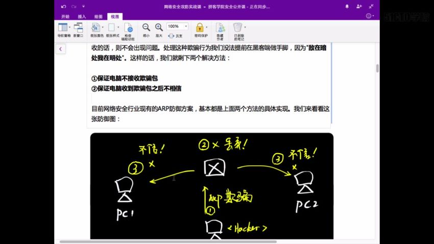 全栈web网络安全架构攻防专家职位培训班实战网课，网盘下载(37.40G)