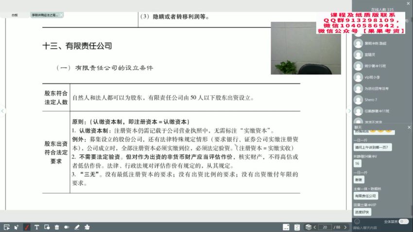 2022法考(客观题)：【22瑞达法考考前冲刺押题】，网盘下载(141.27G)