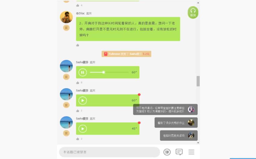 千聊：亚洲小姐出镜亲授： 每个女人都能学会的魅力技巧，网盘下载(1.01G)