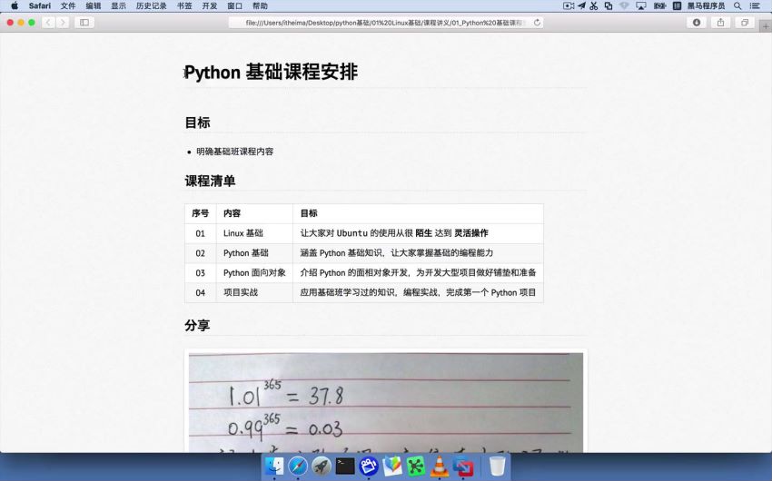 python ，网盘下载(121.40G)