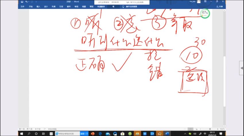 【丁香园】医学英语考博2021，网盘下载(8.91G)