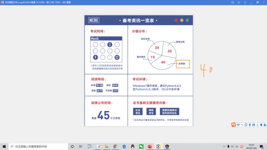 计算机二级：2021计算机二级python，网盘下载(9.07G)