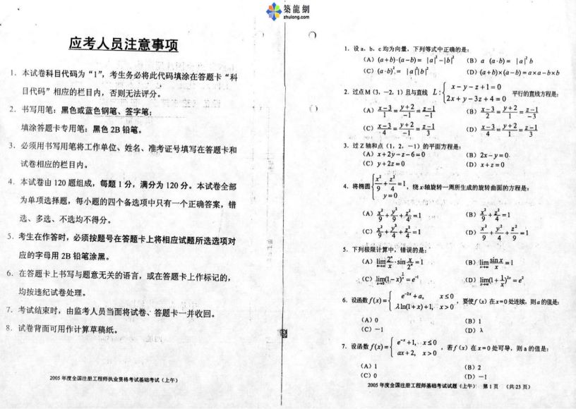 电气工程师公基加专基 ，网盘下载(526.02G)