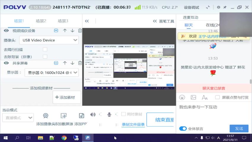 达內安全2021 11月，网盘下载(169.57G)