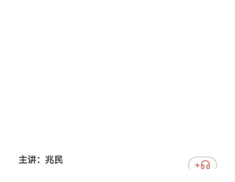 兆民 内向者沟通课：将性格变成优势8，网盘下载(231.80M)