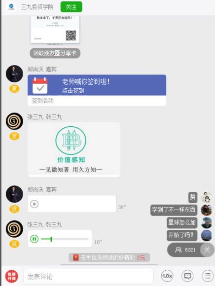 荔枝微课：30万本金半年赚0万：三九资本思维法，投资会买还会卖！，网盘下载(10M)