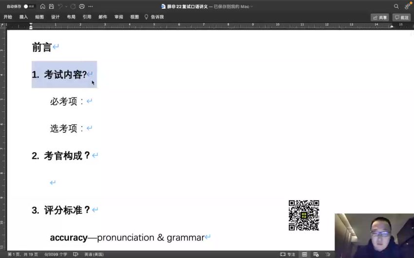 2022研究生(考研)复试：启航高教双机构团队复试调剂指导课，网盘下载(855.24M)