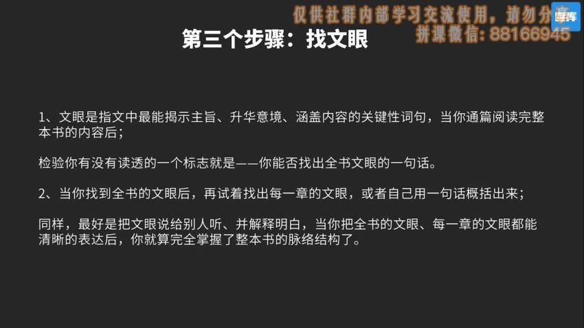 唯库：12堂快速阅读课，10倍提升阅读效率，网盘下载(1.46G)