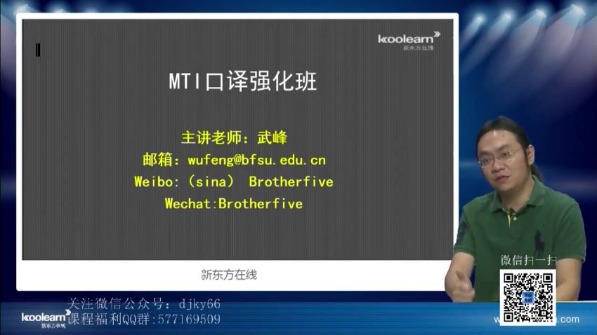 2022研究生(考研)复试：翻译硕士复习系列（新东方），网盘下载(3.49G)