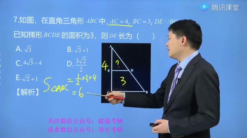 2023考研管理类：陈剑数学冲刺密训系列（含陈剑大招绝杀密训），网盘下载(118.82G)