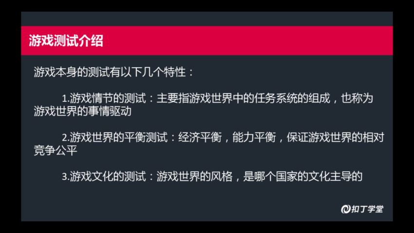 游戏测试全流程 软件测试项目 ，网盘下载(6.06G)