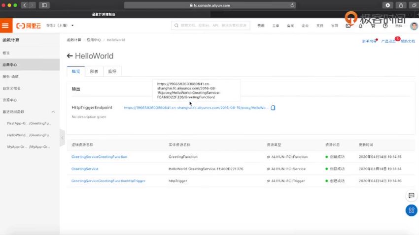 Serverless入门课，网盘下载(308.01M)