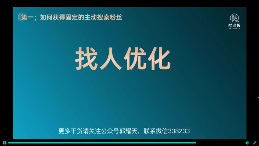 霸屏拦截课程，网盘下载(2.63G)