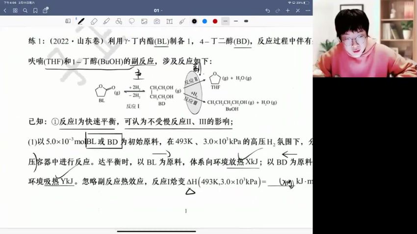 2023高三高途化学吕子正（箐英班）全年班，网盘下载(44.22G)