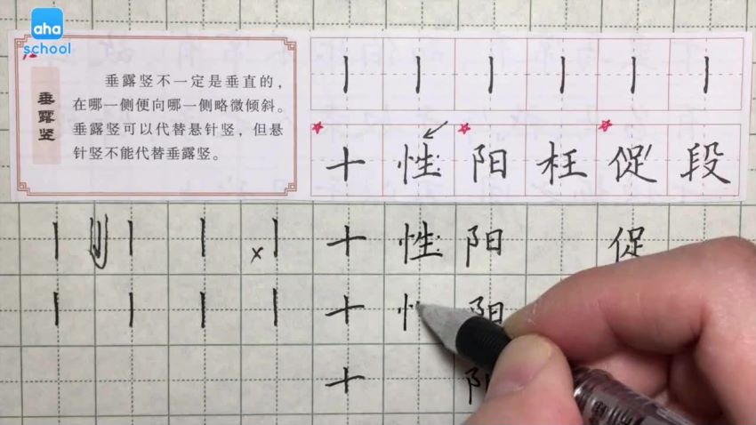 书法练字：硬笔书法系统教学-芝麻学社（2018年），网盘下载(24.15G)