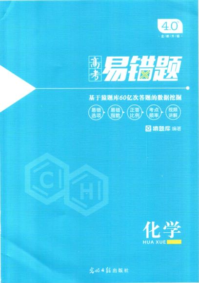 2020猿辅导(小猿搜题）高中辅导资料 ，网盘下载(6.22G)