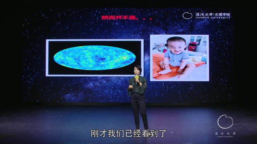 混沌大学(文理学院)：李海宁《我们是星尘：生命物质的宇宙起源》，网盘下载(476.40M)