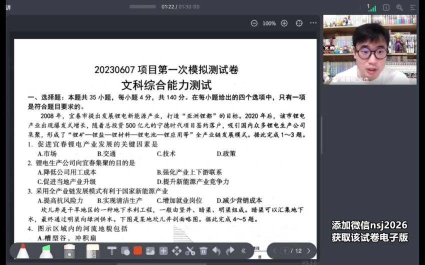 2023高三历史关也全年班，网盘下载(32.17G)