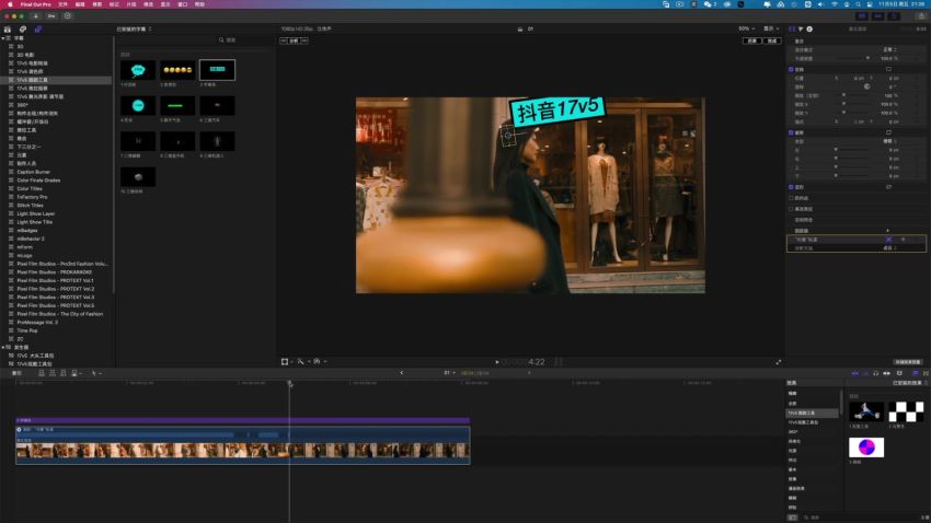 舞光弄影2.14fcpx10.6高级跟踪课，网盘下载(6.37G)